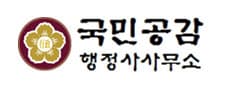 국민공감행정사사무소